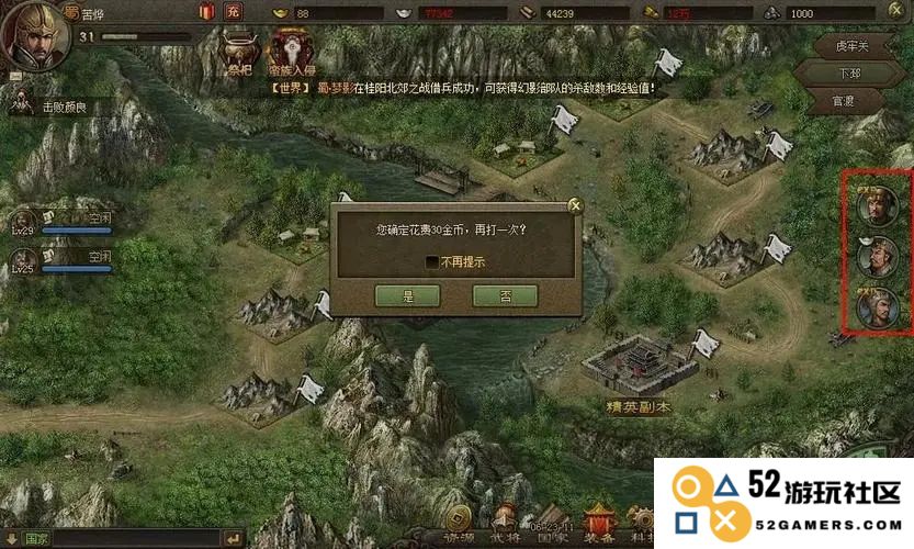 攻城掠地的国战3任务怎么玩