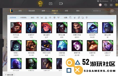 wegame在线玩英雄联盟网页版本，畅享无下载乐趣和刺激对战体验