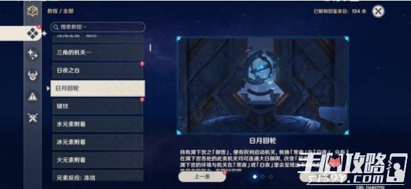 原神第三个碎片怎么解