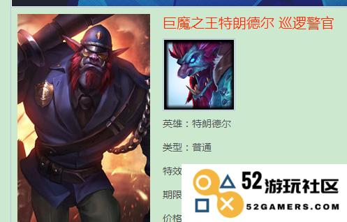 英雄联盟中特朗德尔的最佳出装和打法走向分析与策略探讨