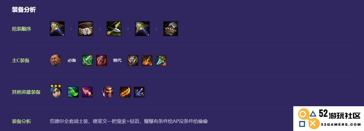 金铲铲之战范德尔专属强化怎么玩