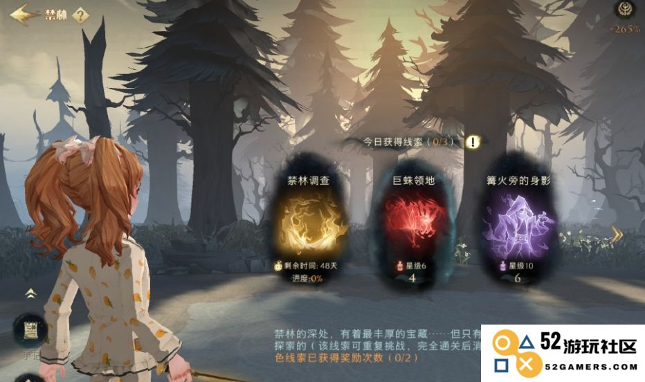 哈利波特魔法觉醒禁林路线怎么选择