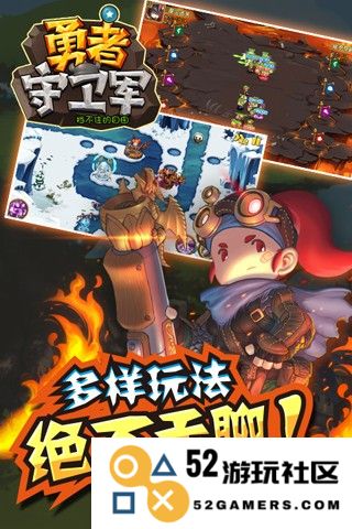 勇者守卫军最新版下载