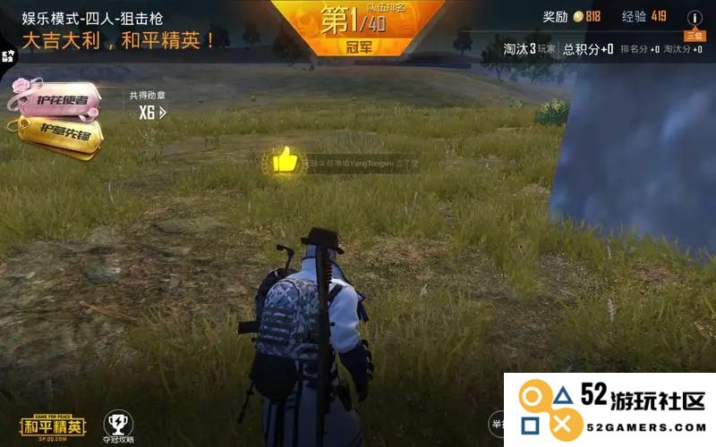 在绝地求生中如何有效选择适合自己的团队模式以提升游戏体验