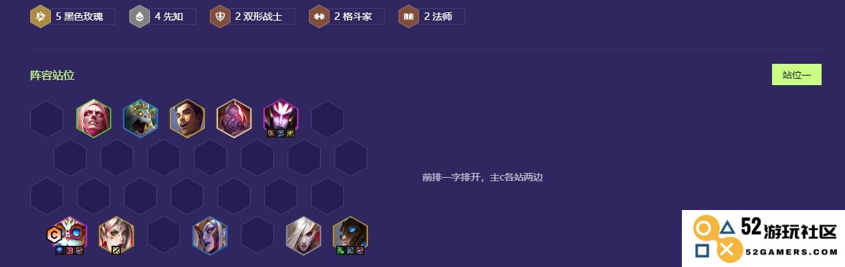 金铲铲之战黑玫先知阵容搭配攻略及最佳组合推荐