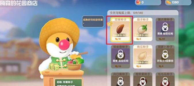 摩尔庄园怎么获取巧克力