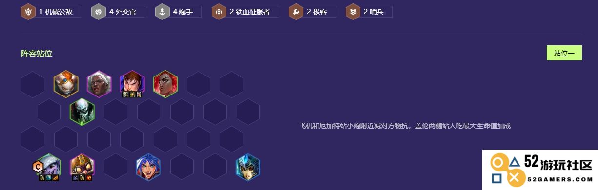 金铲铲之战外交小炮怎么玩