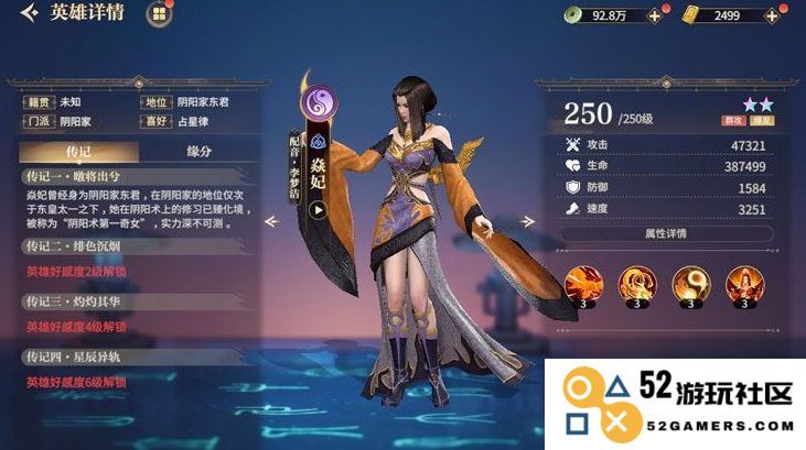 《秦时明月沧海》新手玩家入门指南：如何高效掌握游戏玩法及策略