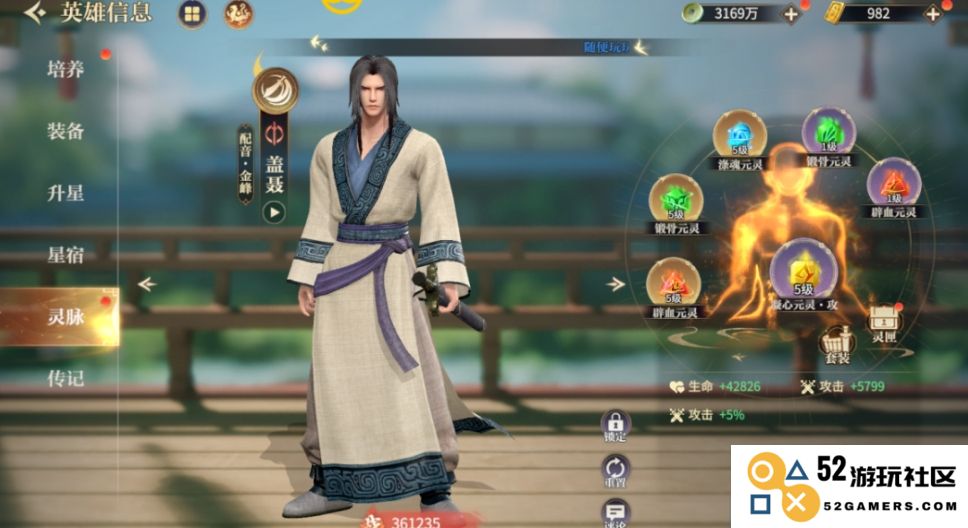 秦时明月沧海新手应该怎么玩
