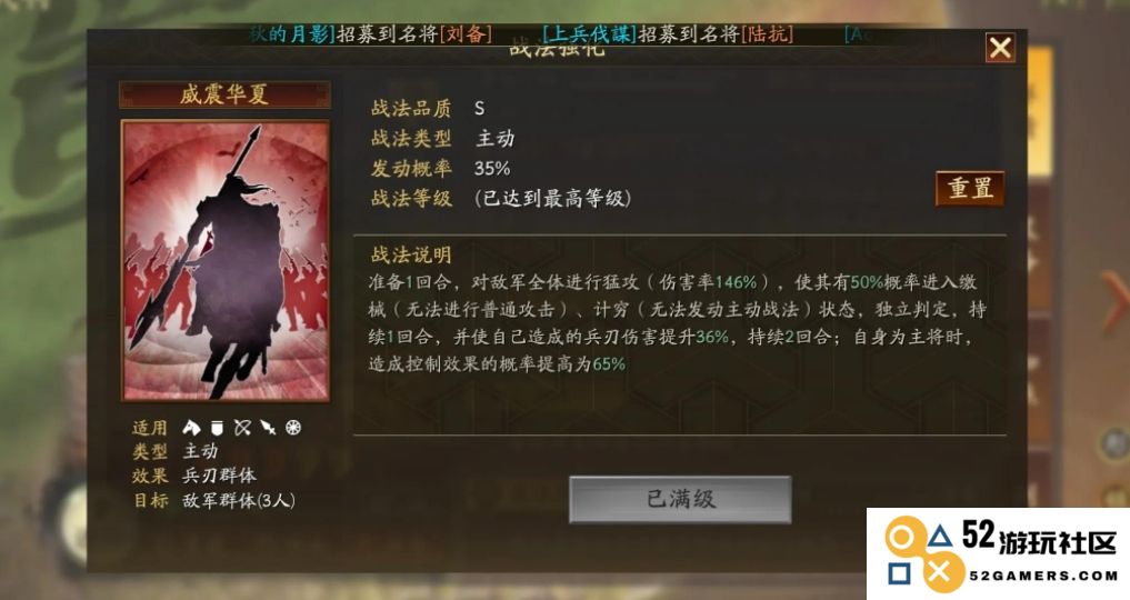 三国志战略版庞德怎么玩