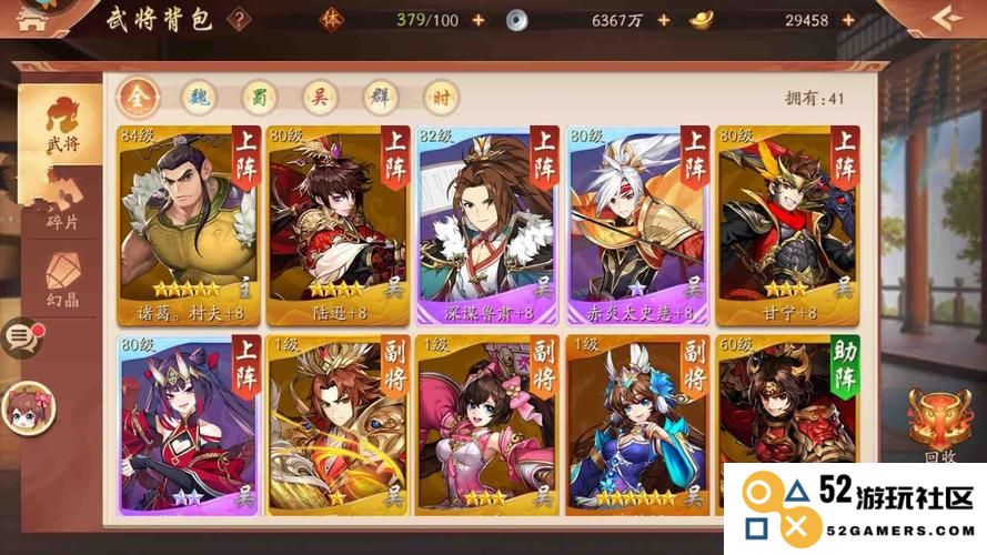 少年三国志2初期多元化阵容最强组合解析及推荐