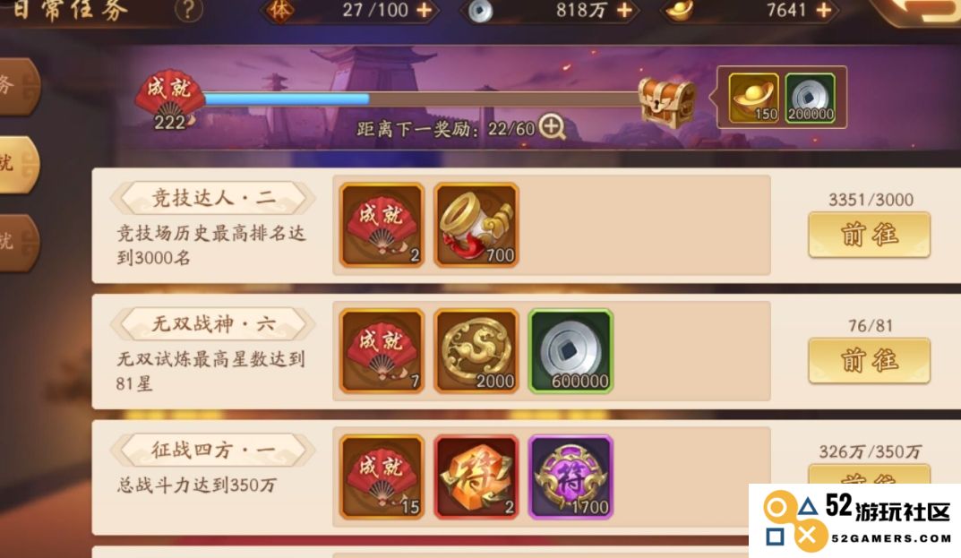 少年三国志2前期混搭最强阵容是什么