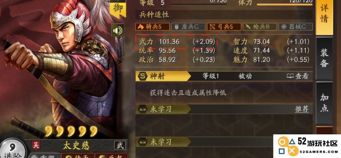 三国志战略版中武锋太史慈适合的群弓阵容搭配攻略解析
