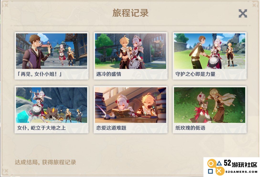 班尼特原神邀约六个结局详解及攻略指南