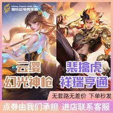 王者荣耀蛇年限定皮肤的售价具体是多少呢？给你详细解析和最新价格信息