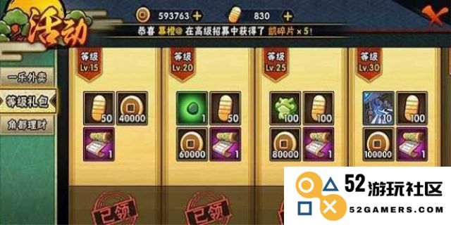 火影忍者如何刷取金币
