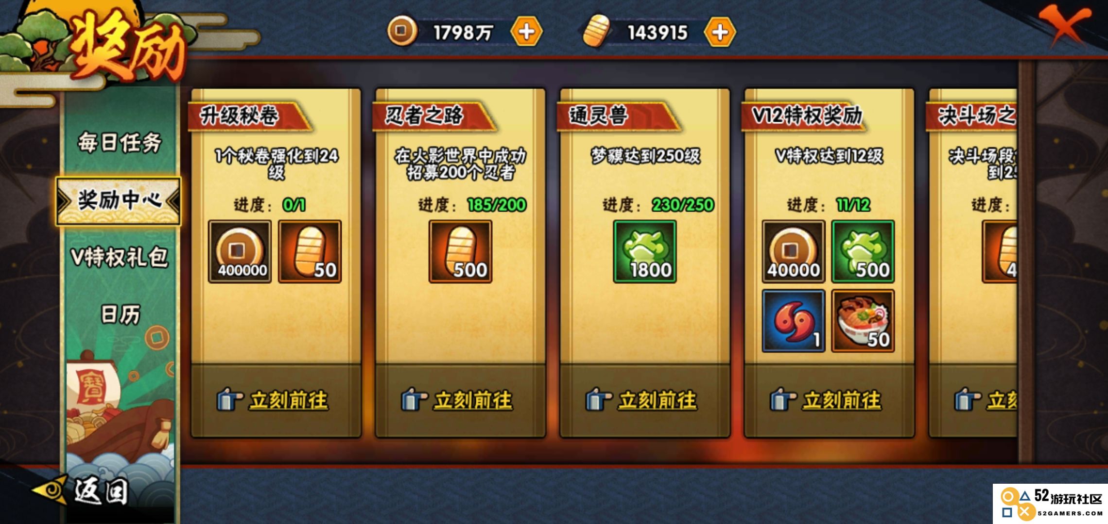 火影忍者如何刷取金币