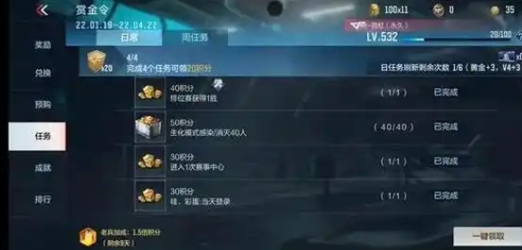 如何高效提升穿越火线手游赏金令等级，快速获取奖励和福利
