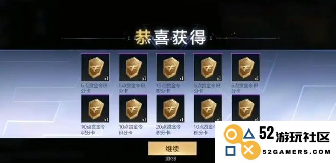穿越火线手游赏金令等级怎么速刷