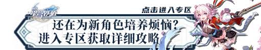 崩坏星穹铁道缇宝突破所需的全部材料详细列表介绍