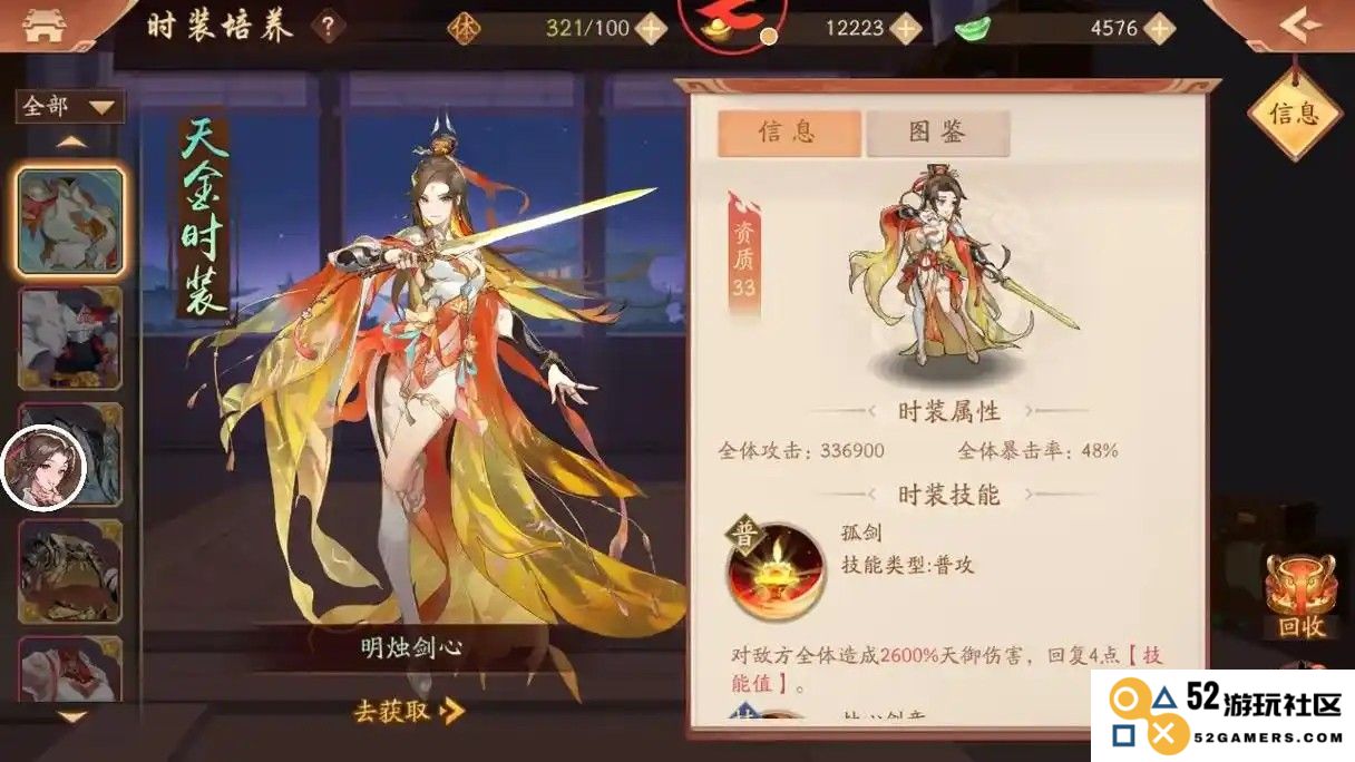 少年三国志2闭月貂蝉有什么用