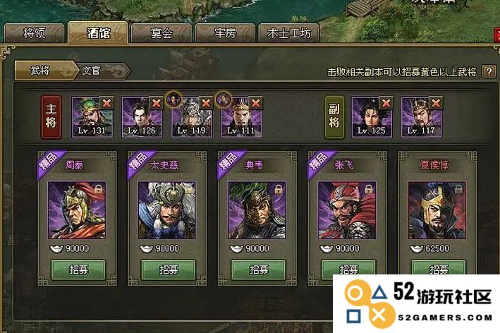 攻城掠地130陆逊怎么过