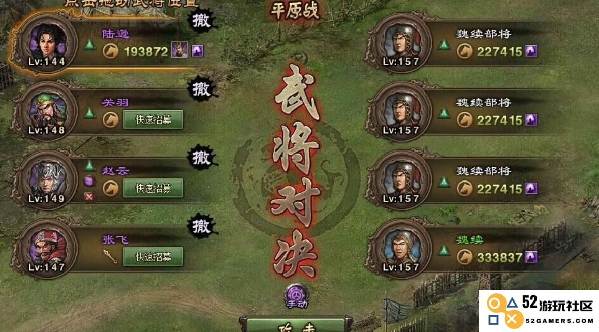 攻城掠地130关卡如何顺利通关陆逊角色攻略详解