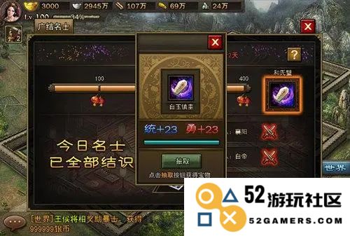 攻城掠地130陆逊怎么过