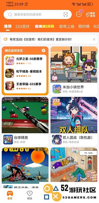 2233游戏乐园免费下载安装