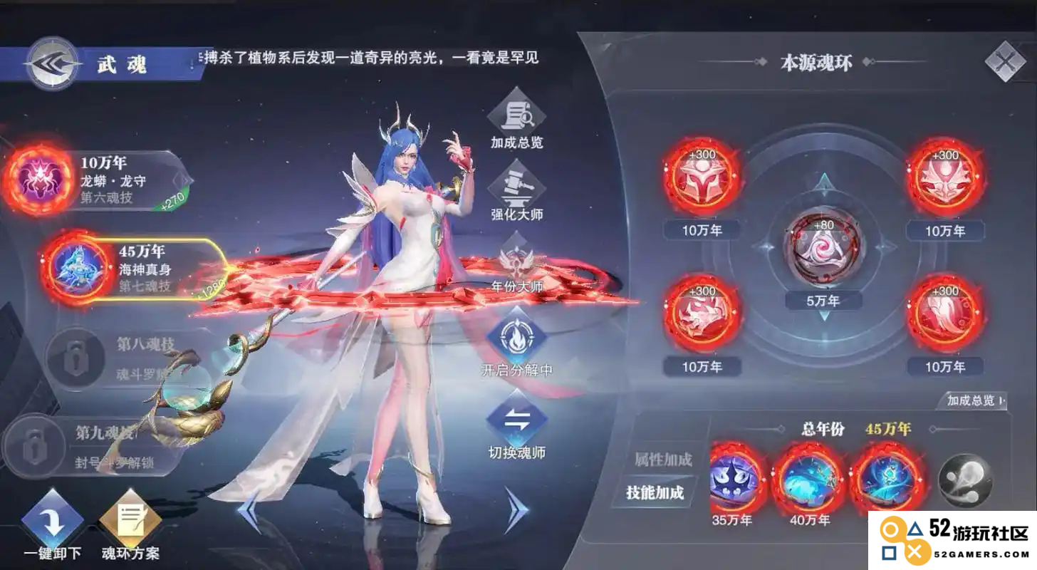 斗罗大陆游戏柔骨暴击流阵容怎么玩