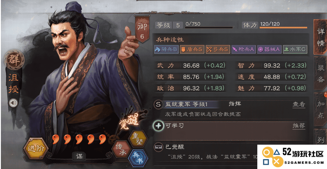 三国志战略版白马义从怎么配