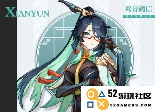 原神申鹤肉身待客抬腿游戏