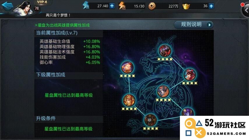 乱斗西游中的合金装备如何正确运用与提高技巧分享