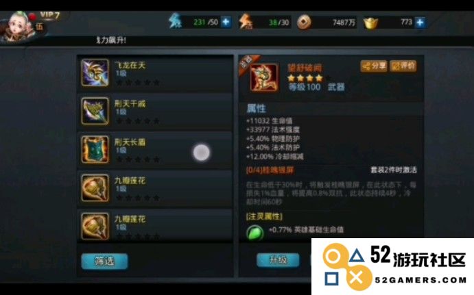 乱斗西游合金装技巧是什么
