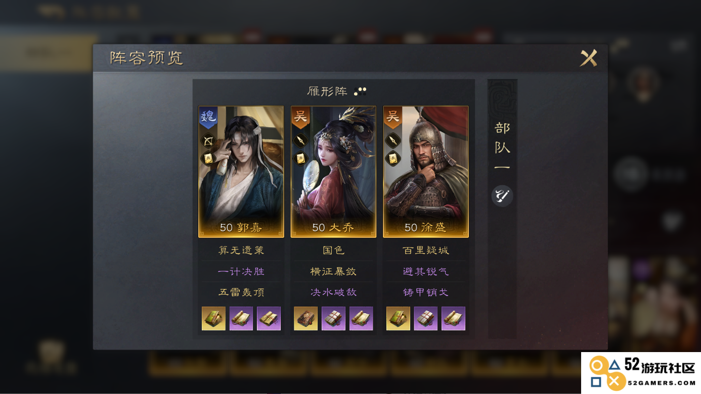 帝王三国后期阵容怎么玩