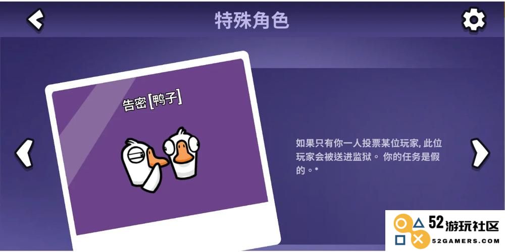 鹅鸭杀狼任务有什么用