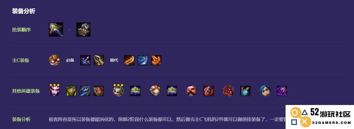 金铲铲之战极客飞机怎么玩