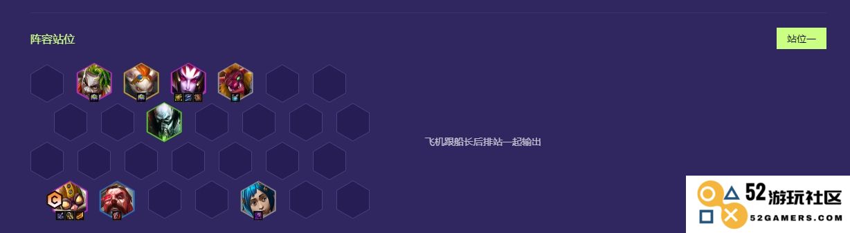金铲铲之战中如何运用极客飞机的技巧与策略解析