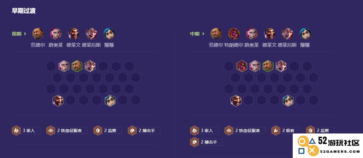 金铲铲之战极客飞机怎么玩