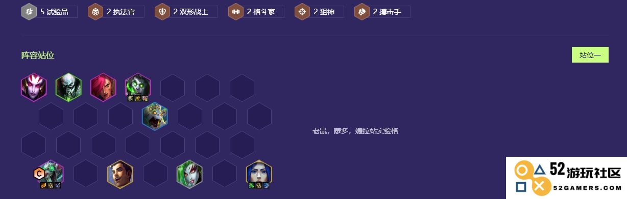 金铲铲之战试验品老鼠阵容最佳搭配策略与玩法解析