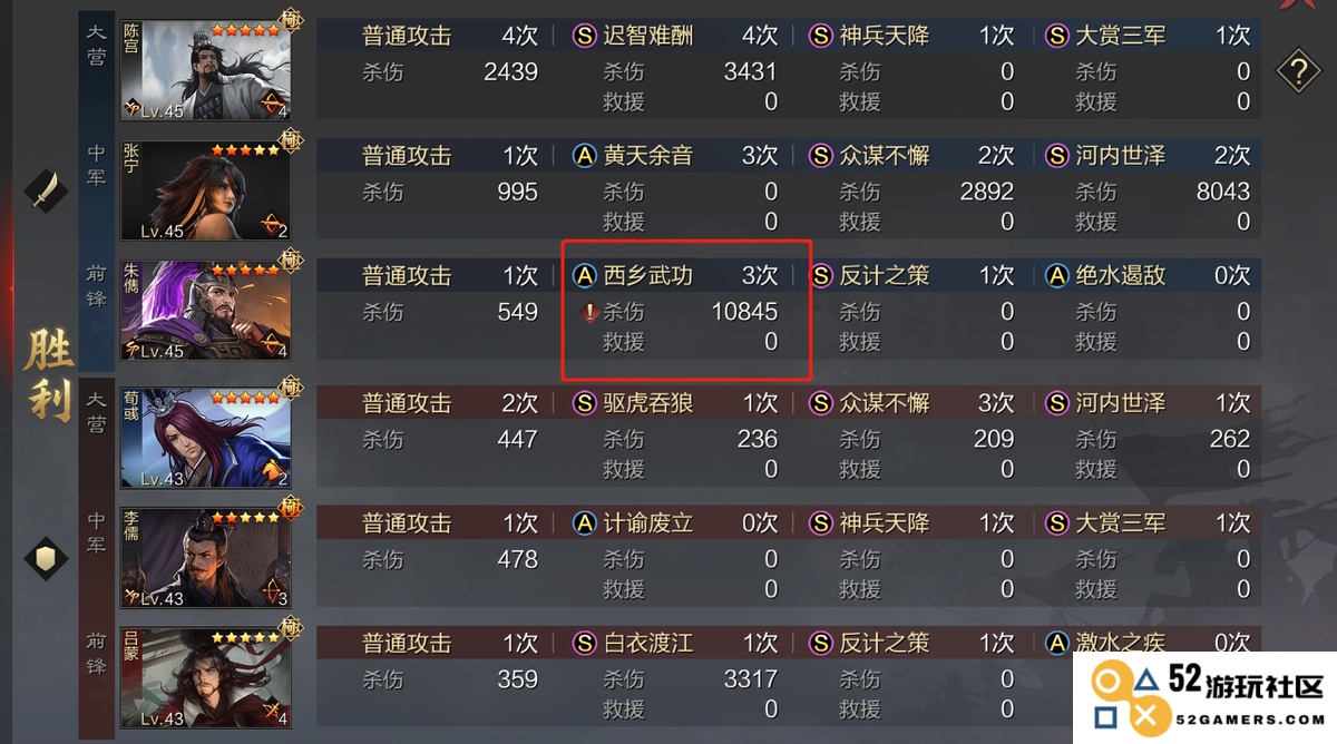 率土之滨太史慈吕蒙周瑜怎么组队