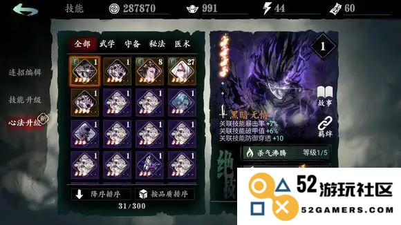 影之刃3什么心法比较好