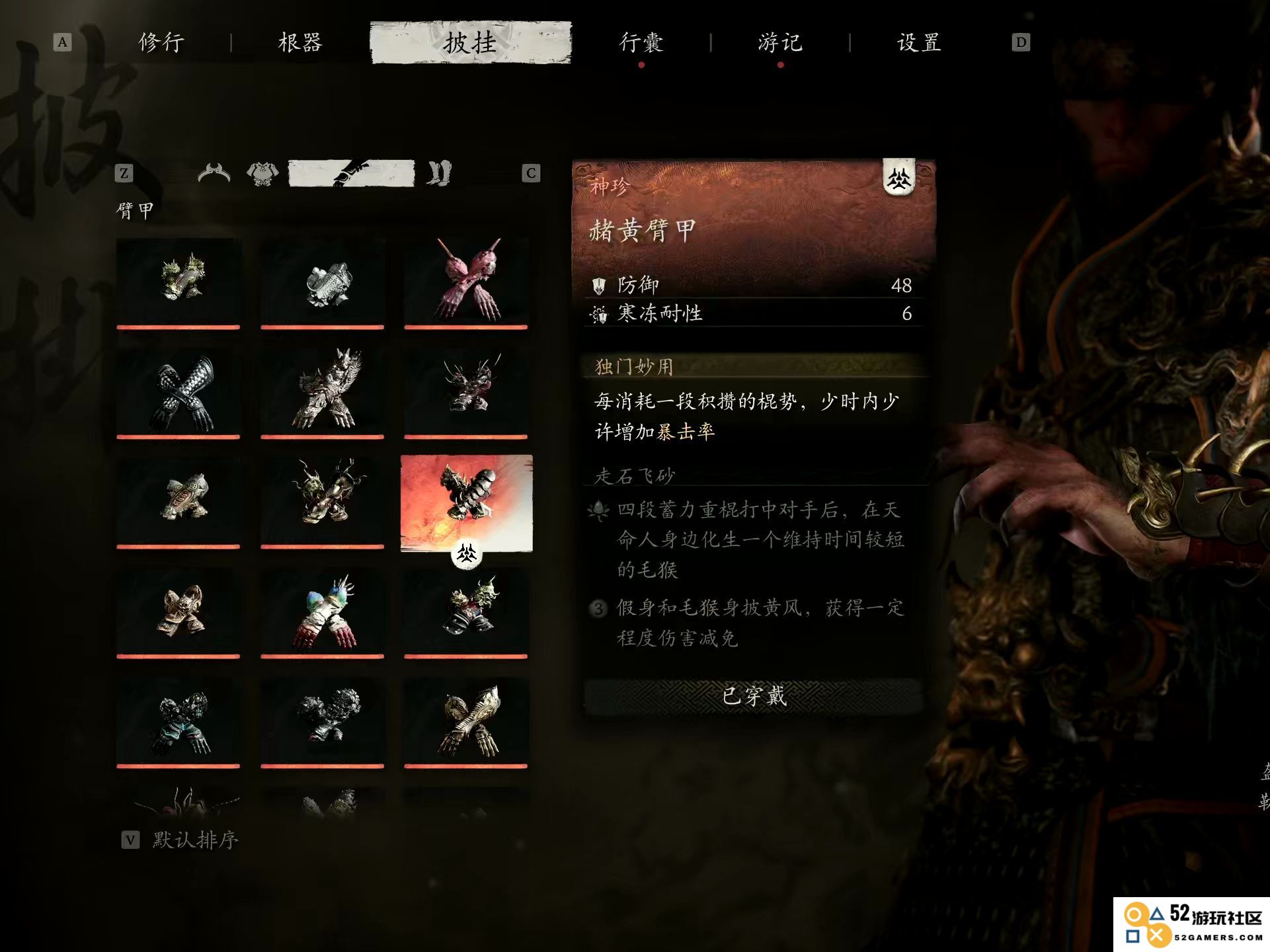 黑神话悟空赭黄控制流怎么玩
