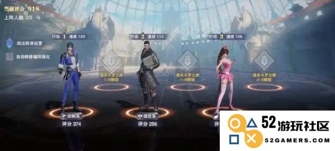 斗罗大陆魂师对决阵容怎么选择