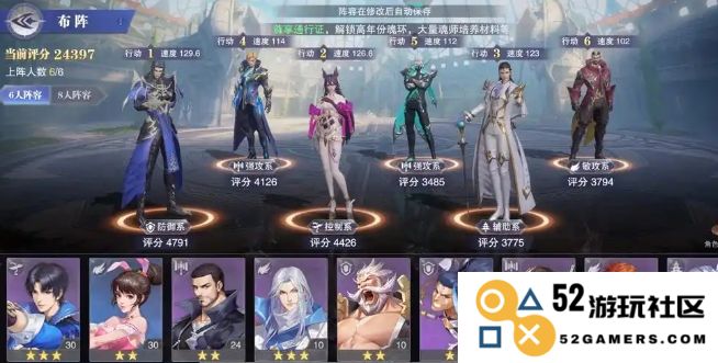 斗罗大陆魂师对决阵容怎么选择