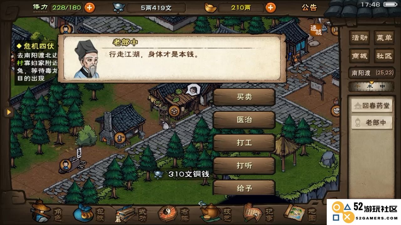 烟雨江湖初期攻略指南：如何高效提升角色实力和游戏体验