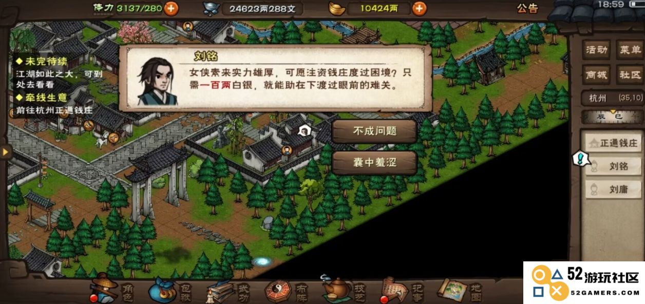 烟雨江湖前期要怎么玩