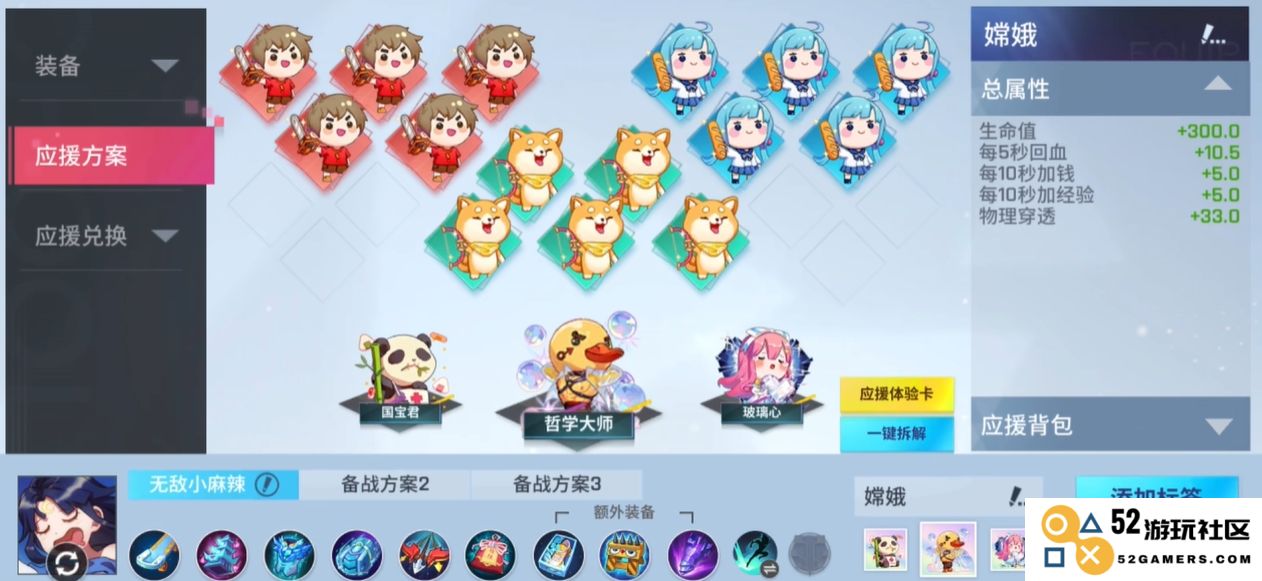 非人学园嫦娥怎么玩