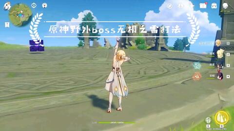 原神25无相雷怎么打