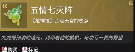 永劫无间中长棍魂玉的作用与使用技巧分析